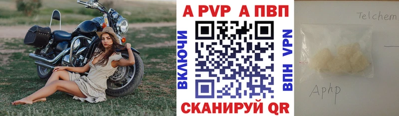 купить цена Тула A-PVP Соль