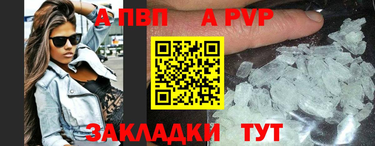 Alpha-PVP СК КРИС  Alfa_PVP СК КРИС  Вход с VPN  Тула  Alfa_PVP СК КРИС 