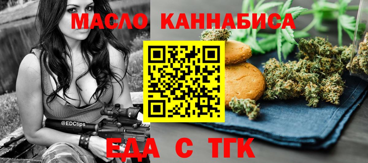 Тула  Еда ТГК марихуана  Вход с VPN 