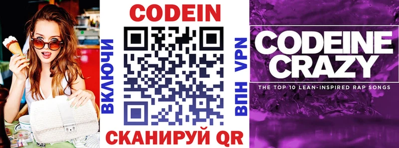 гидра ССЫЛКА Тула Кодеиновый сироп Lean напиток Lean (лин)