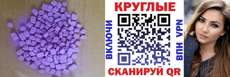 Экстази 280 MDMA  Тула 