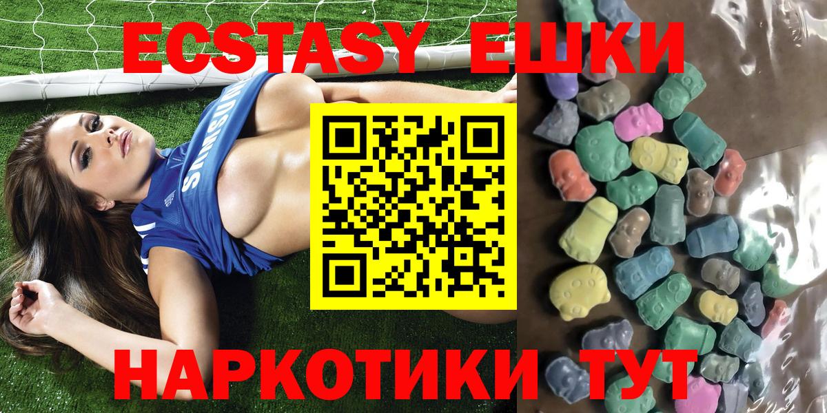 Экстази MDMA Тула