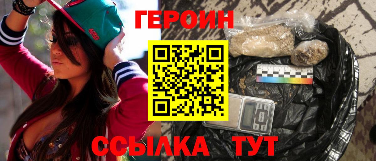 Героин  Вход с VPN  Тула  ГЕРОИН хмурый 