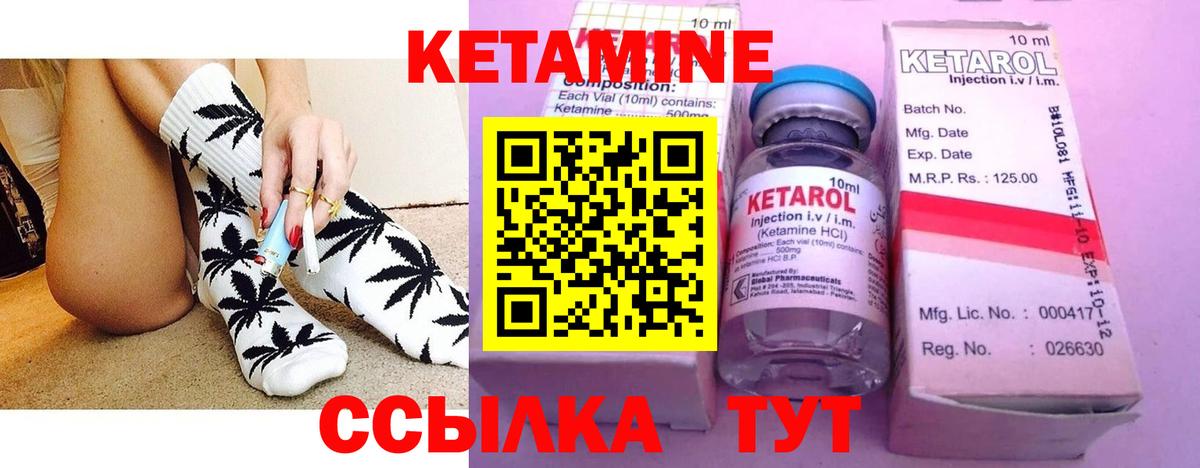 Кетамин ketamine  Вход с VPN  Тула 