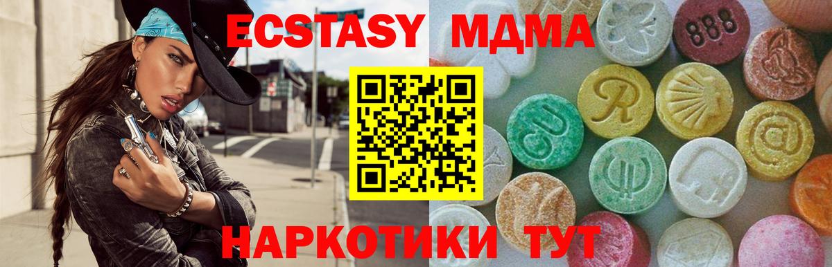 MDMA молли  МДМА crystal  Тула  Вход с VPN 