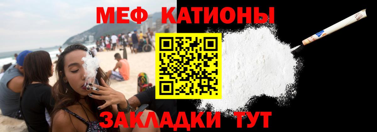 Меф мяу мяу кристаллы Тула