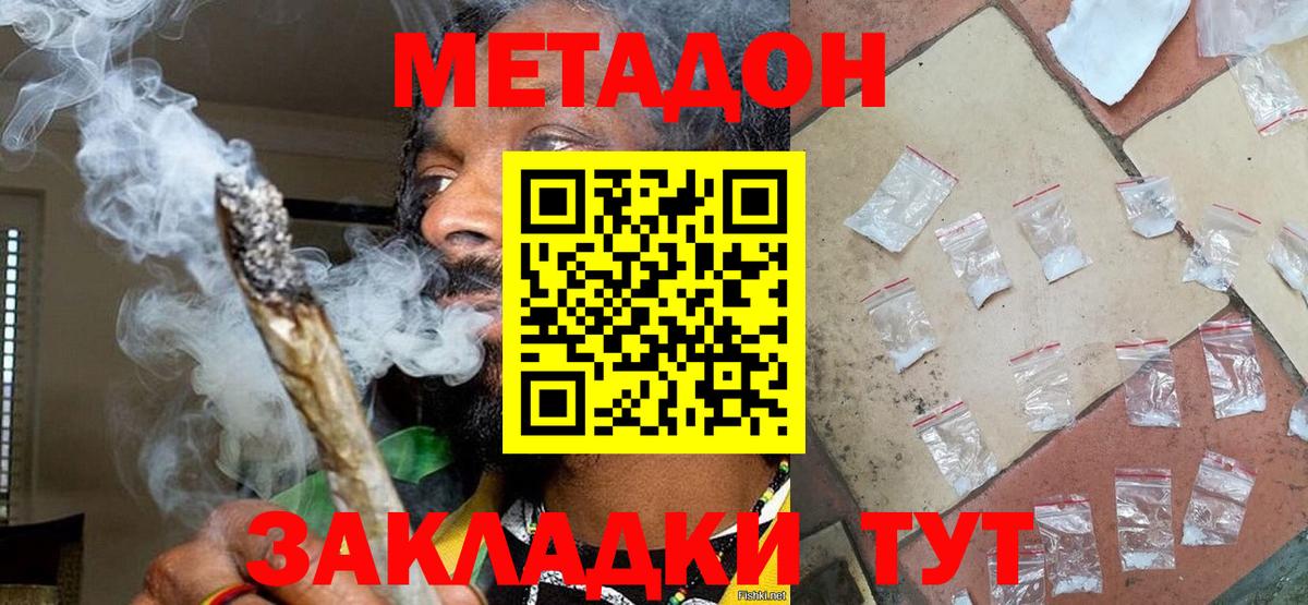 МЕТАДОН VHQ Тула