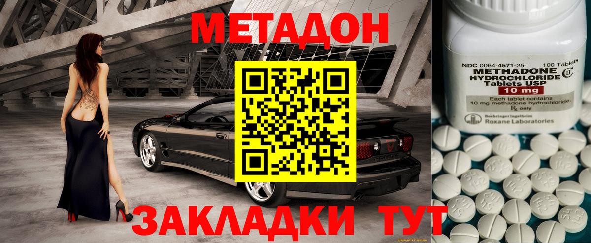 блэк спрут онион  МЕТАДОН methadone  Вход с VPN  Тула 