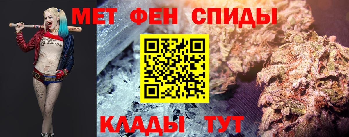 Первитин Methamphetamine Тула