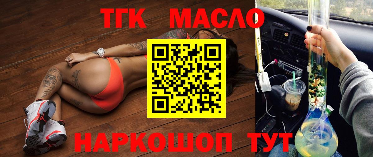 Дистиллят ТГК концентрат Тула