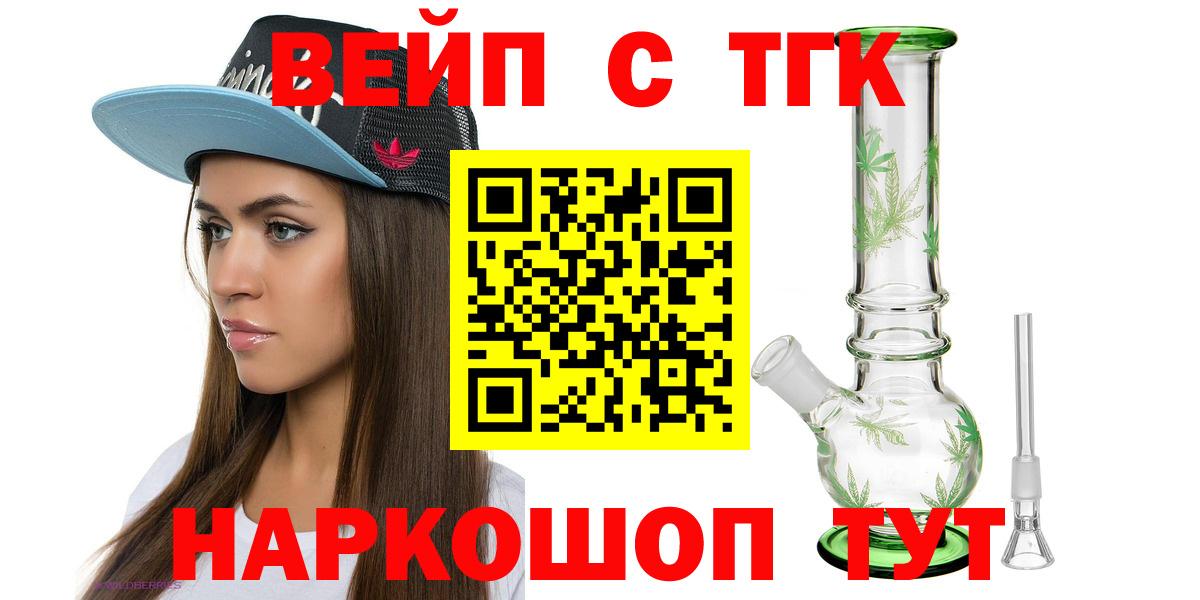 Тула  Дистиллят ТГК THC oil  Вход с VPN  ТГК гашишное масло 