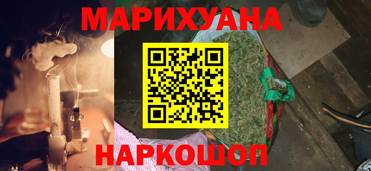 Канабис  Вход с VPN  Меф МЯУ МЯУ   NBOMe  Тула  Alpha-PVP СОЛЬ кристаллы  ГАШИШ 